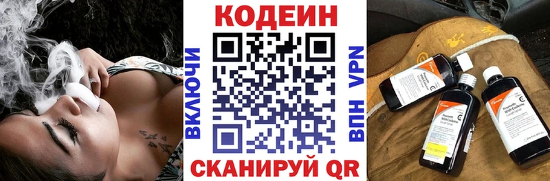 сколько стоит  Каргополь  Codein Purple Drank 