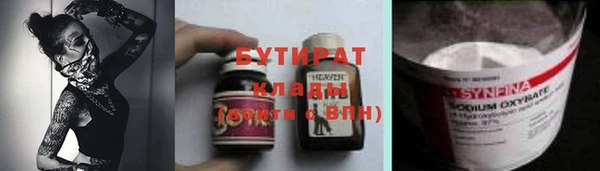 стафф Армянск