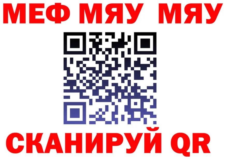 МЯУ-МЯУ 4 MMC зеркало сайты даркнета mega Каргополь